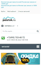 Mobile Screenshot of palatok.ru